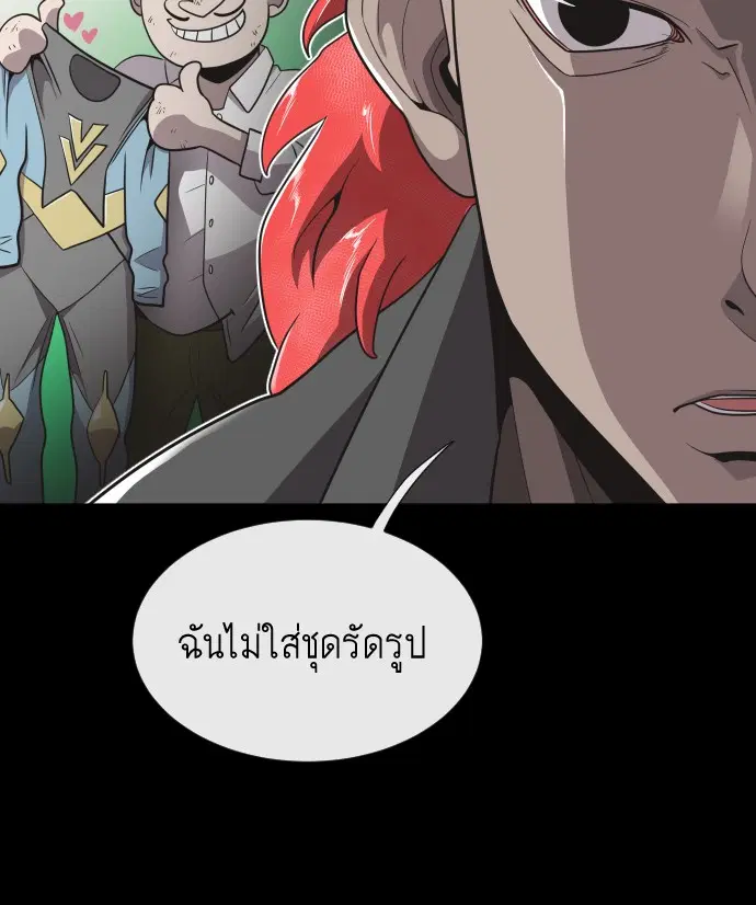 Superhuman Era ตอนที่ 14 หน้า 55