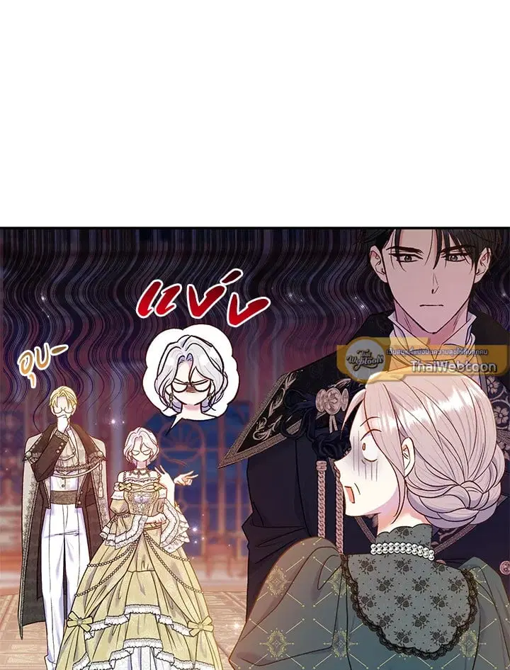 The Villain’s Match Is Too Perfect – คู่ดูตัวของนางร้ายเพอร์เฟกต์เกินไป ตอนที่ 65 หน้า 52