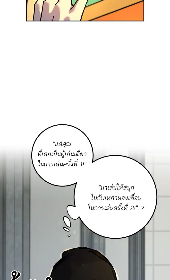 Return to Player ตอนที่ 4 หน้า 75