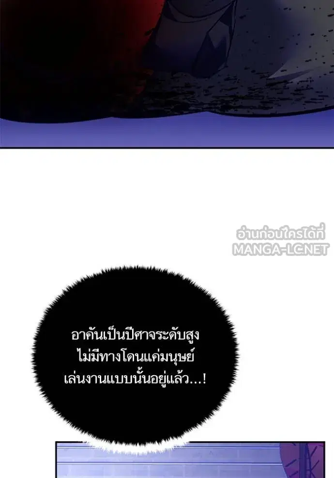 Return to Player ตอนที่ 189 หน้า 21