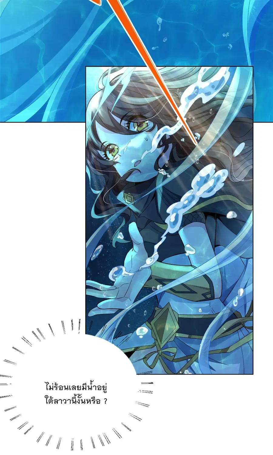 My Female Disciples are all Future Masters of the Heavens ตอนที่ 9 หน้า 20