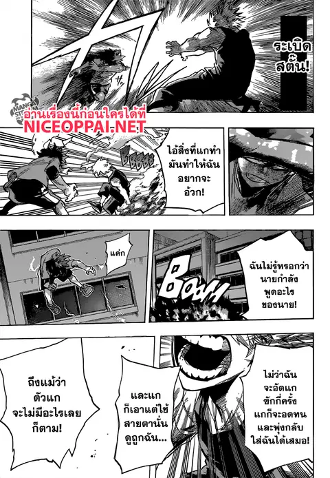 Boku no Hero Academia ตอนที่ 119 หน้า 11