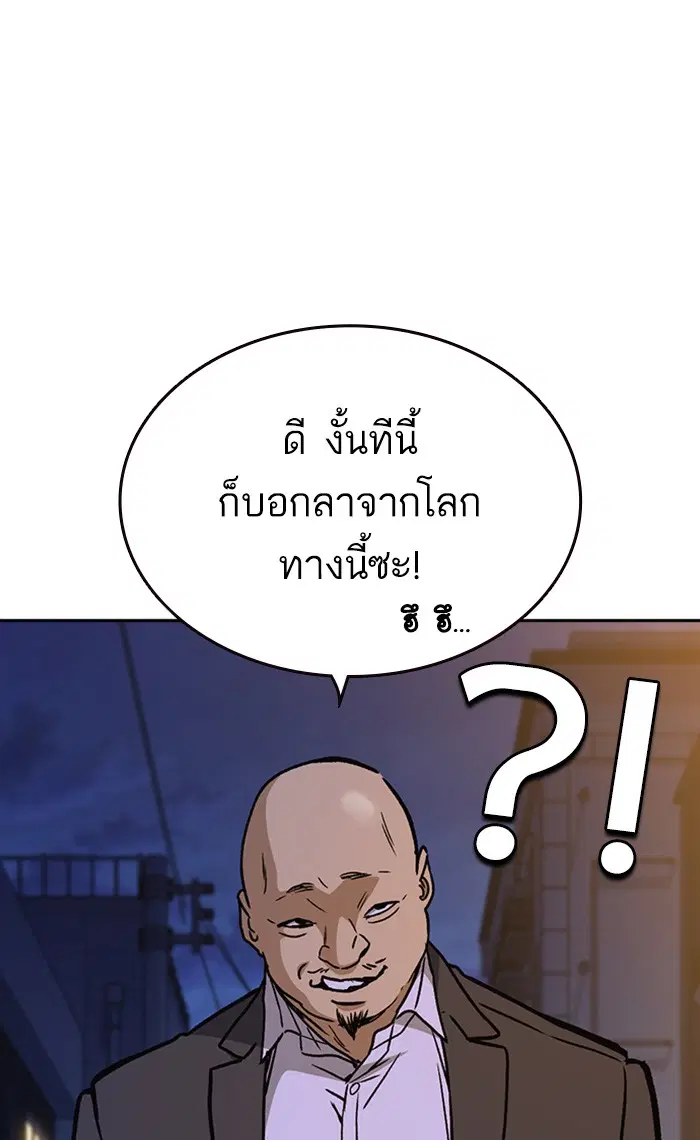 Study Group ตอนที่ 149 หน้า 96