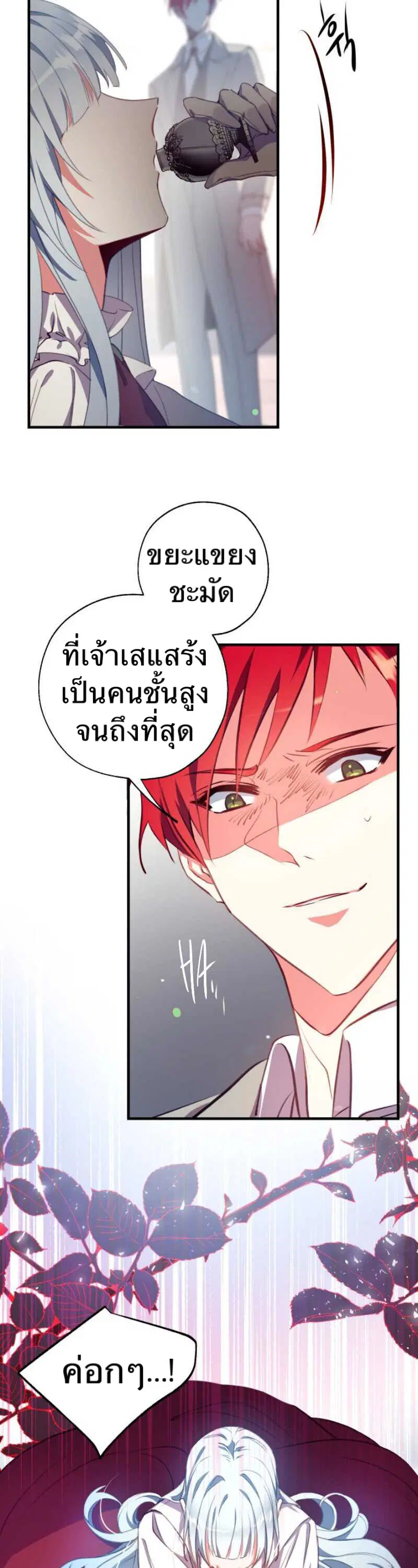 Can We Become a Family? ตอนที่ 1 หน้า 29