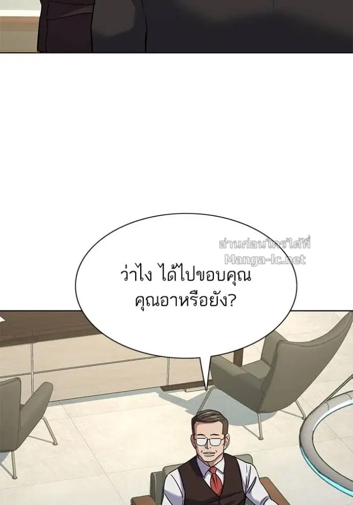 Reborn Rich ตอนที่ 123 หน้า 6