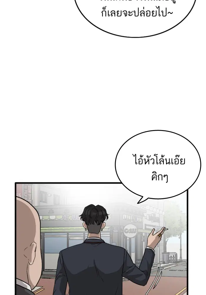 Bad Guy ตอนที่ 6 หน้า 68