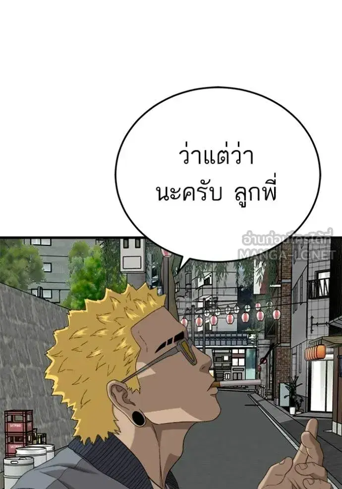 Bad Guy ตอนที่ 295 หน้า 55
