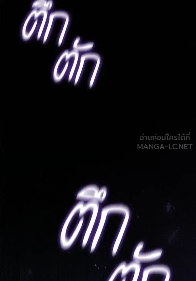 I Am the Queen in This Life ตอนที่ 160 หน้า 90