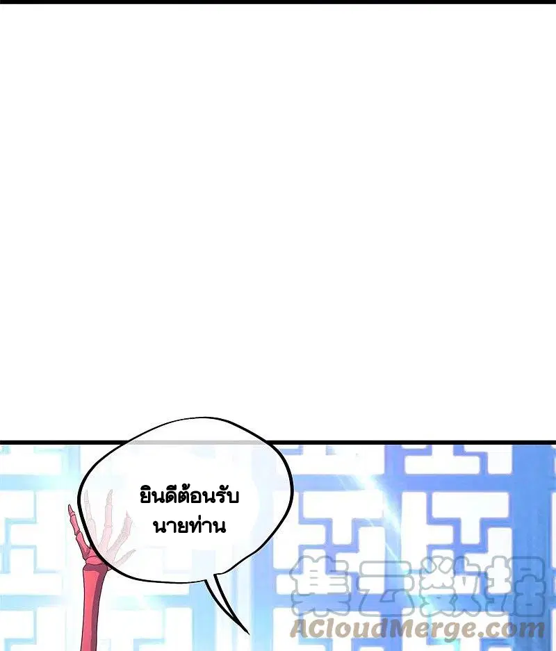 Peerless Battle Spirit ตอนที่ 411 หน้า 13