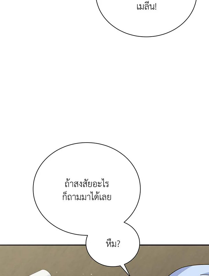 Necromancer Academy’s Genius Summoner ตอนที่ 63 หน้า 71