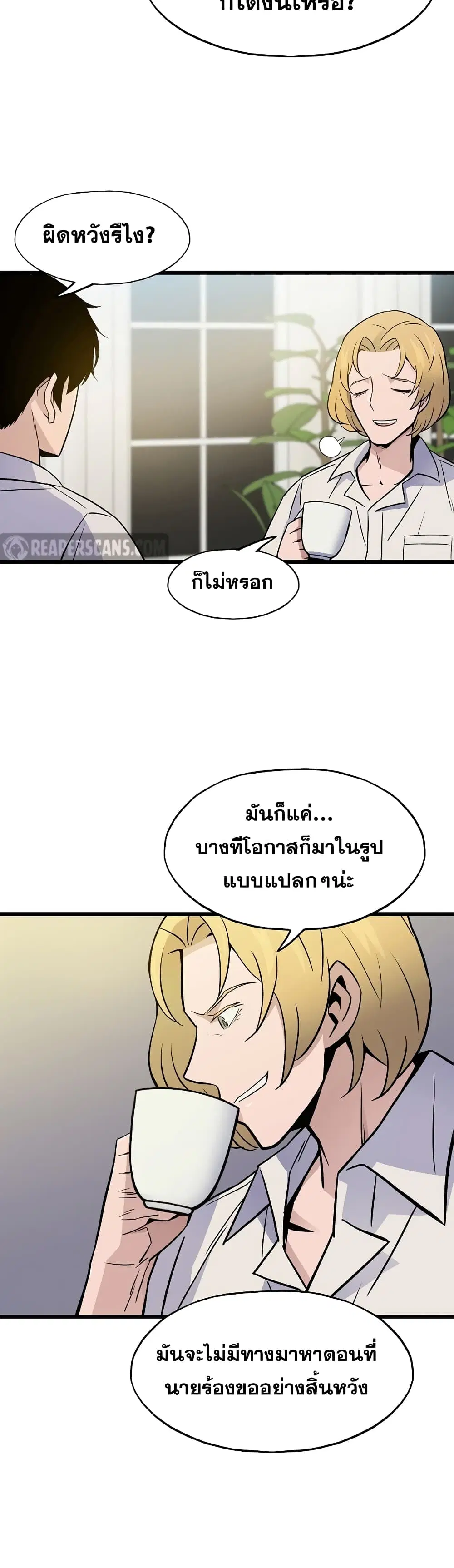 Past Life Returner ตอนที่ 6 หน้า 11