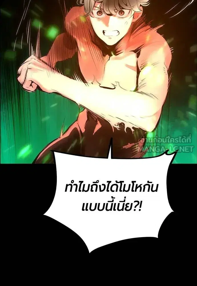 Jungle Juice ตอนที่ 179 หน้า 22