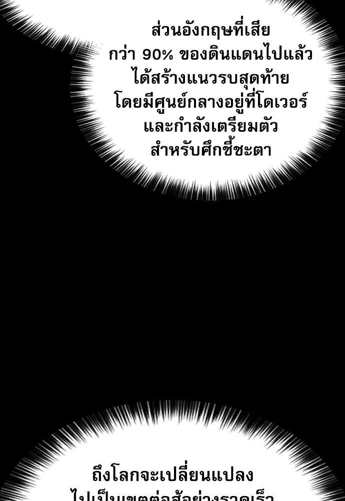 The Druid of Seoul Station ตอนที่ 169 หน้า 35