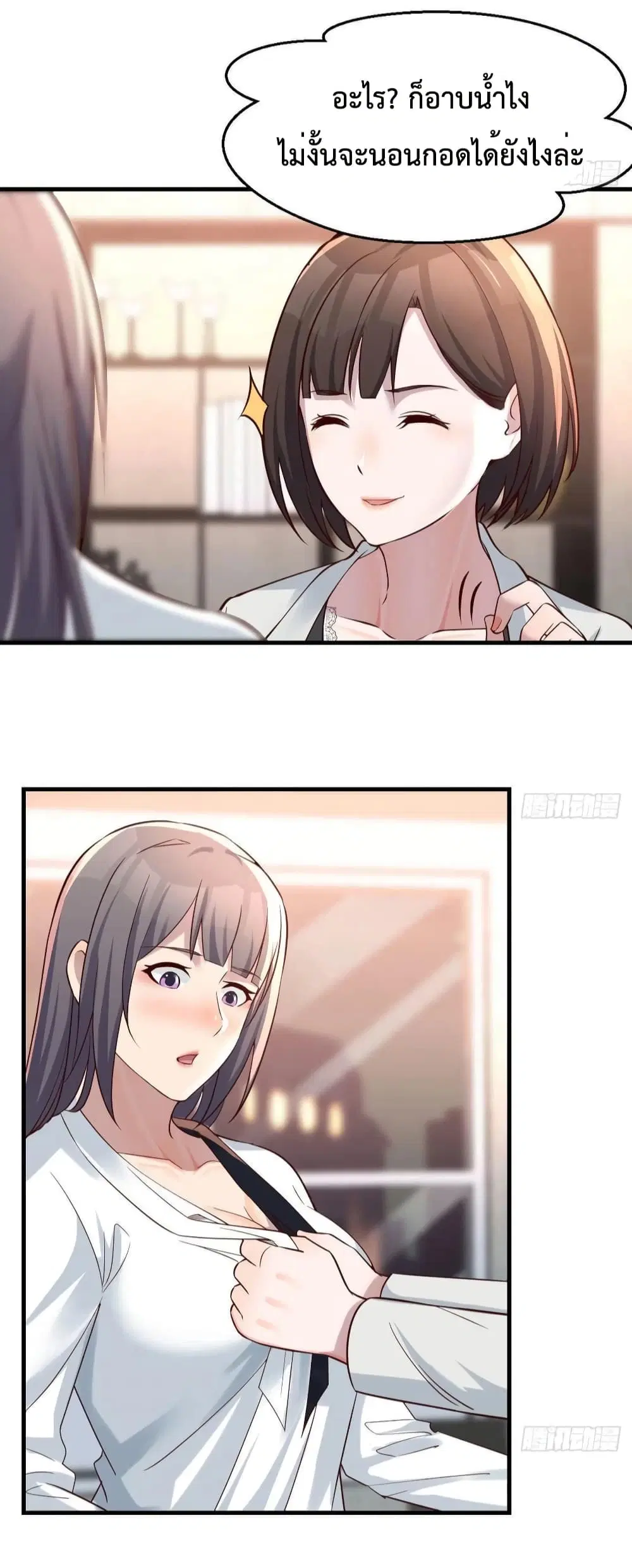 My Twin Girlfriends Loves Me So Much ตอนที่ 144 หน้า 23