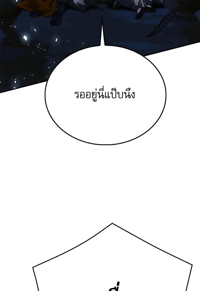 Seoul Station Druid ตอนที่ 121 หน้า 95