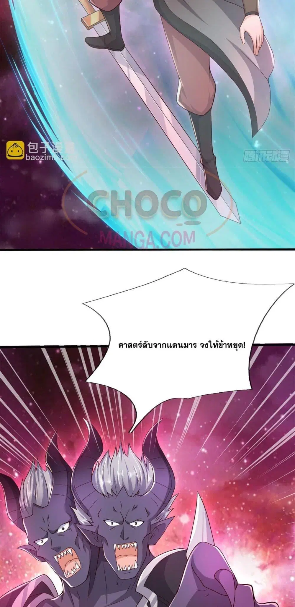 I Can Become A Sword God ตอนที่ 211 หน้า 21