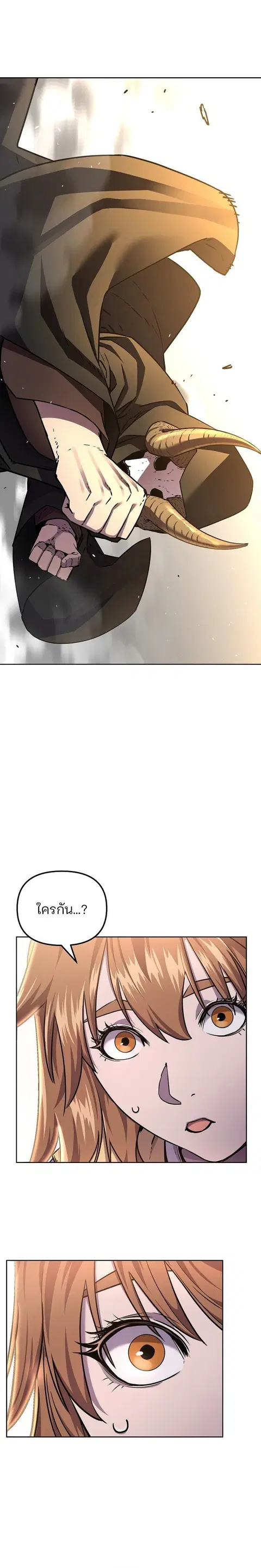The Reborn Ranker Chronicles ตอนที่ 120 หน้า 16