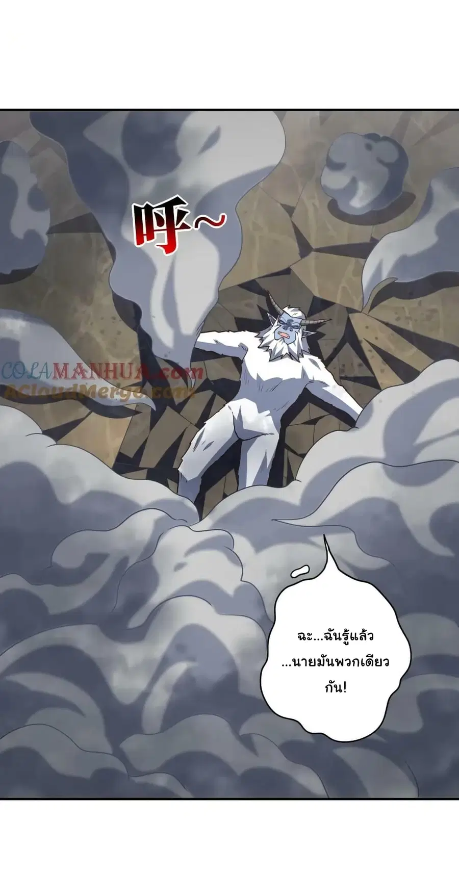 High Energy Strikes ตอนที่ 291 หน้า 59