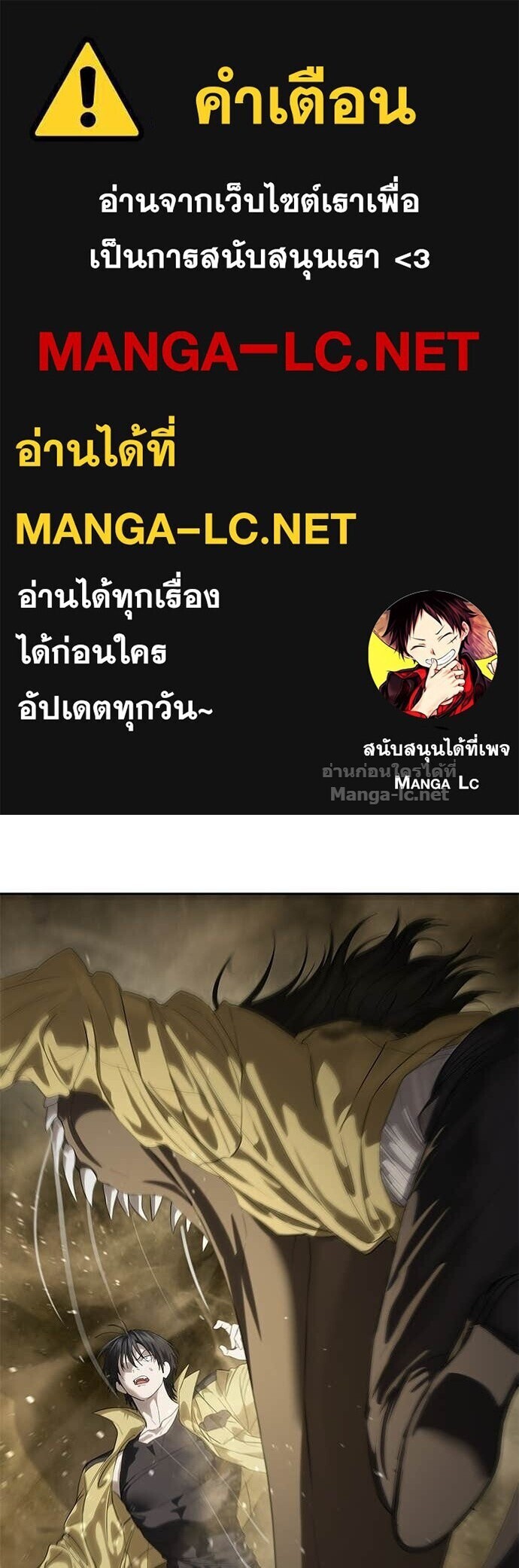 Special Civil Servant กองกำลังพิเศษหมอกสีเหลือง ตอนที่ 59 หน้า 1