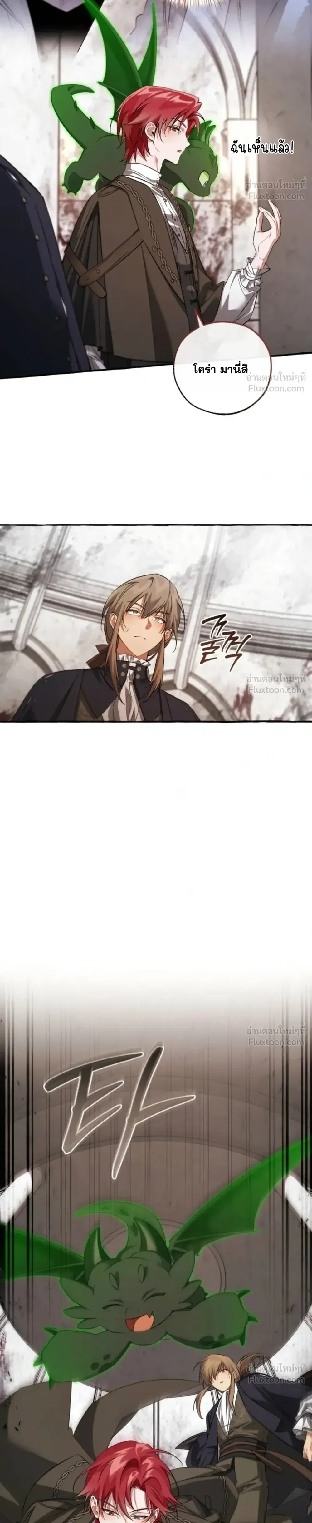 Trash of the Count’s Family คุณชายไม่เอาไหนแห่งตระกูลเคานต์ ตอนที่ 174 หน้า 10