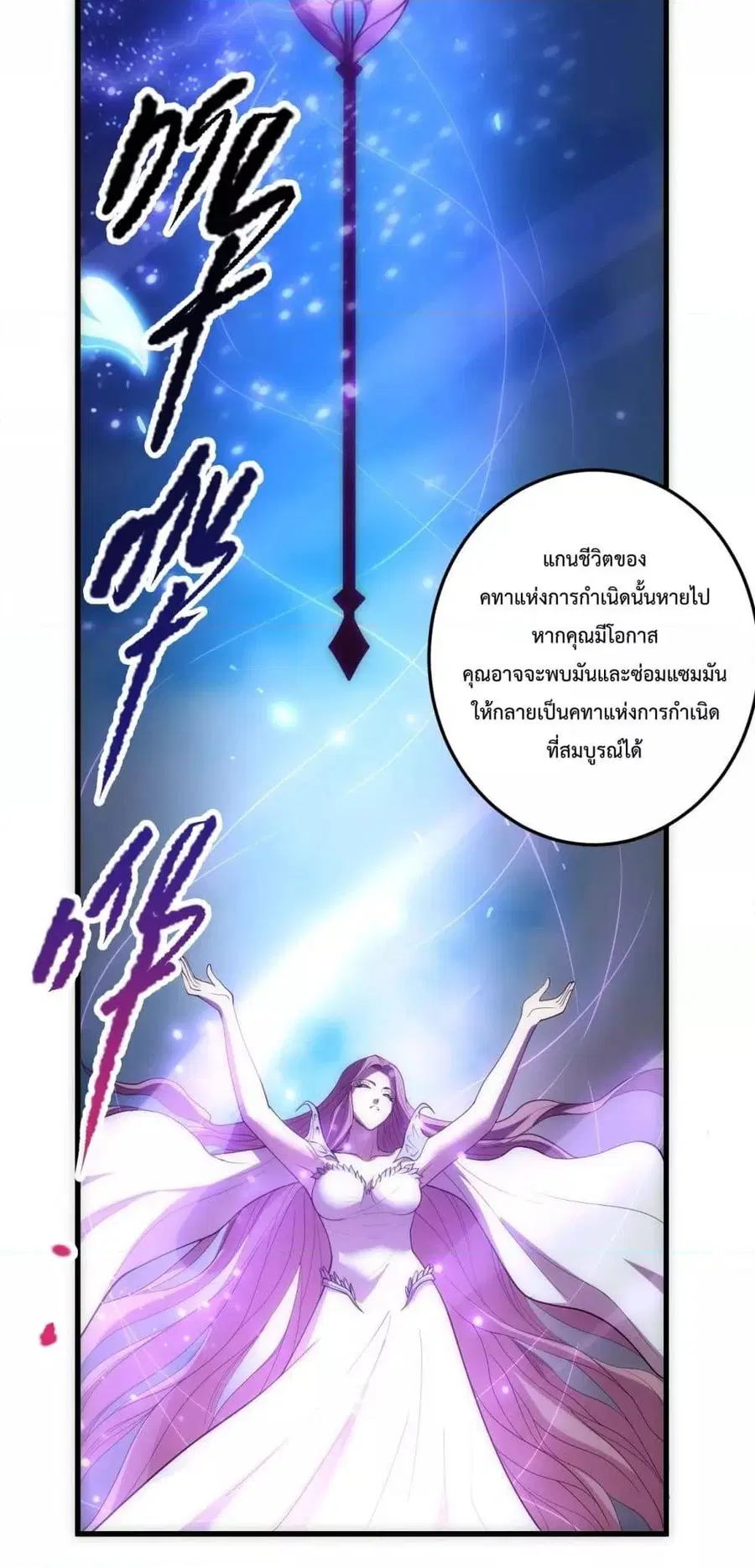 Necromancer King of The Scourge ตอนที่ 181 หน้า 46