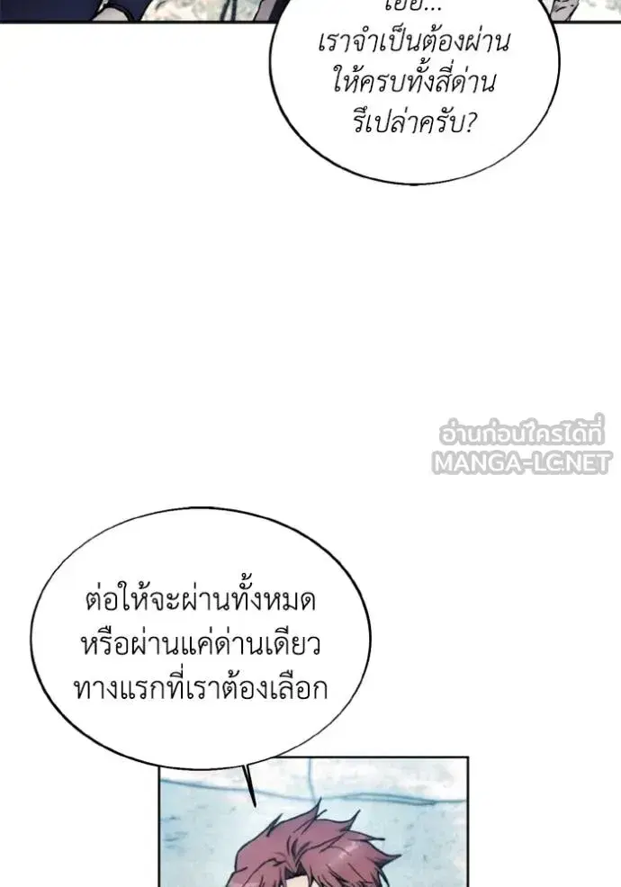 How to Live as a Villain ตอนที่ 146 หน้า 93