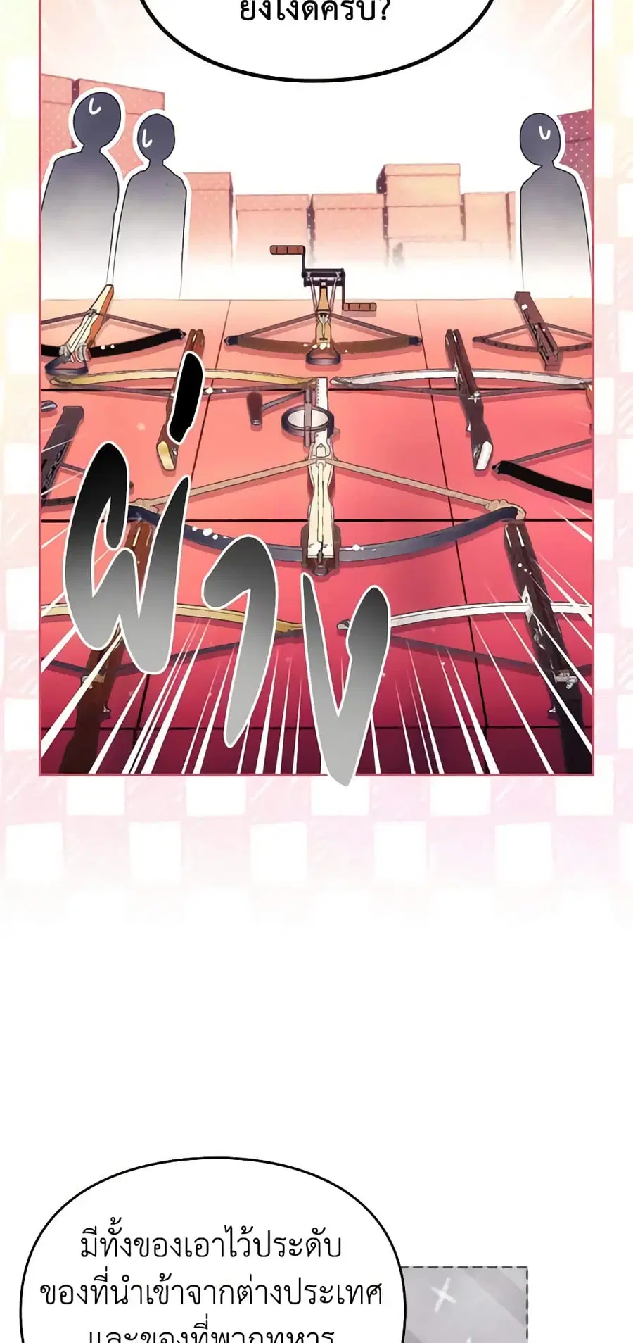 Death Is The Only Ending For The Villainess ตอนที่ 149 หน้า 20