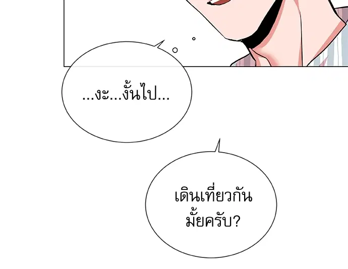 Red Candy – ปฏิบัติการชิงหัวใจ ตอนที่ 83 หน้า 51