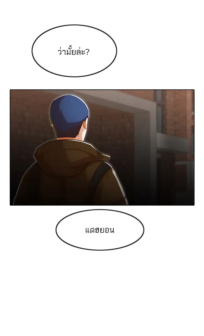 Random Chat ตอนที่ 147 หน้า 108