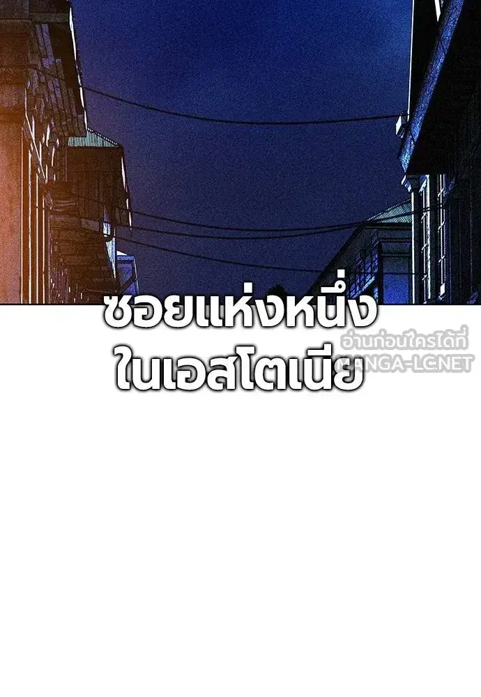 Jungle Juice ตอนที่ 148 หน้า 104