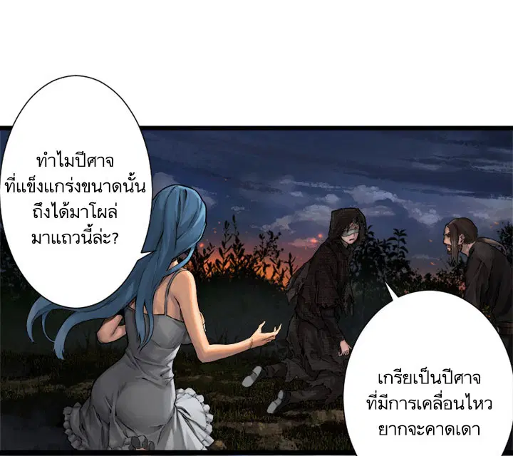 Her Summon ตอนที่ 17 หน้า 4