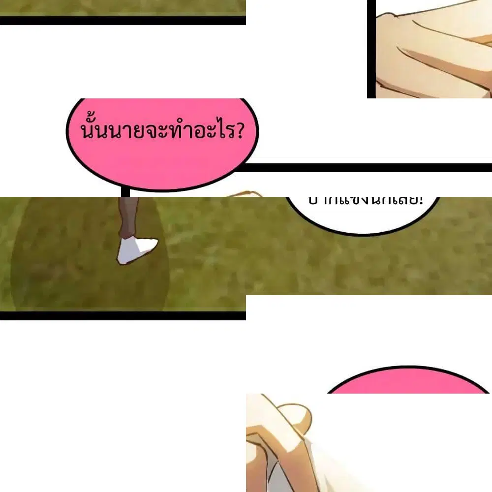 I Am An Invincible Genius ตอนที่ 94 หน้า 12