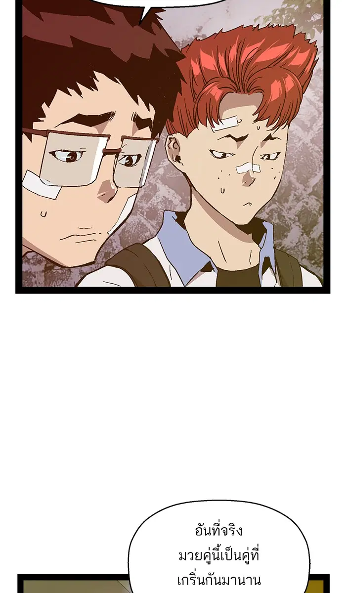 Weak Hero ตอนที่ 110 หน้า 28