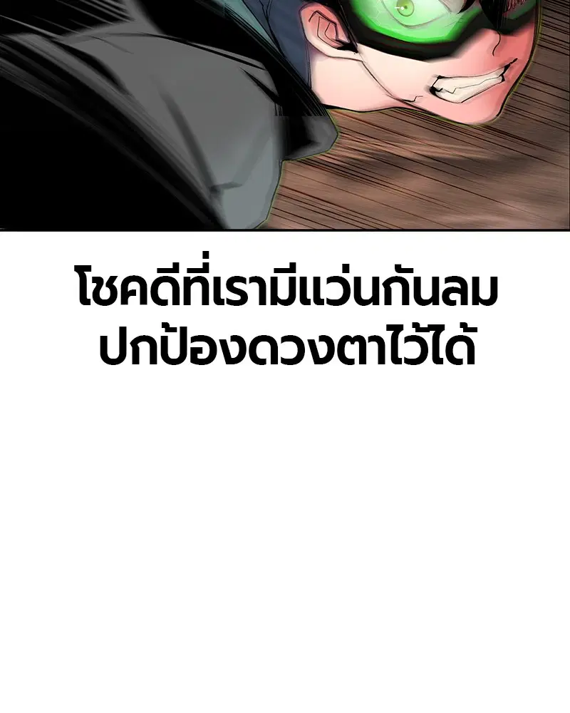 Jungle Juice ตอนที่ 34 หน้า 61