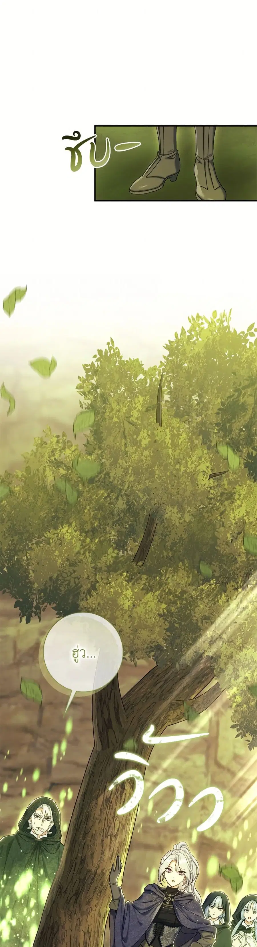 The Villain’s Match Is Too Perfect – คู่ดูตัวของนางร้ายเพอร์เฟกต์เกินไป ตอนที่ 86 หน้า 14