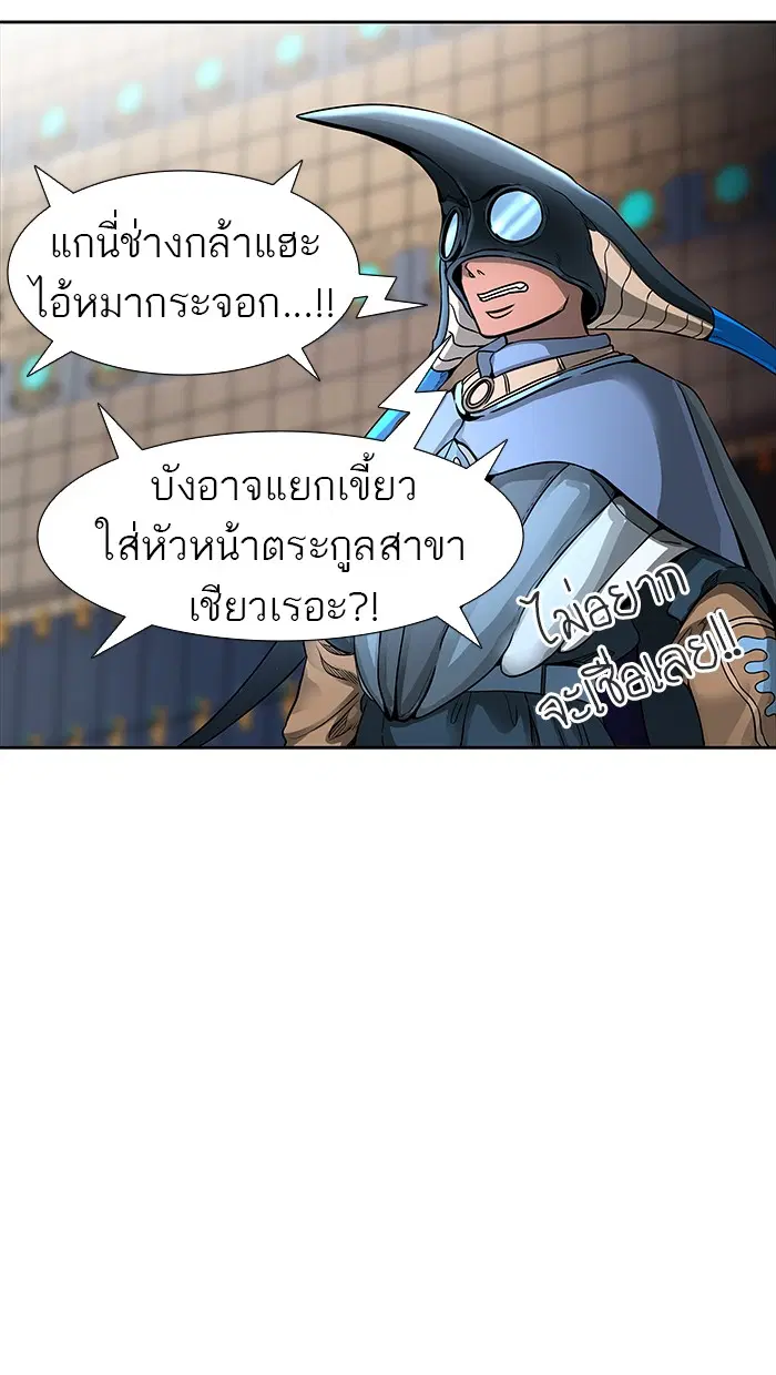 Tower of God ตอนที่ 471 หน้า 79