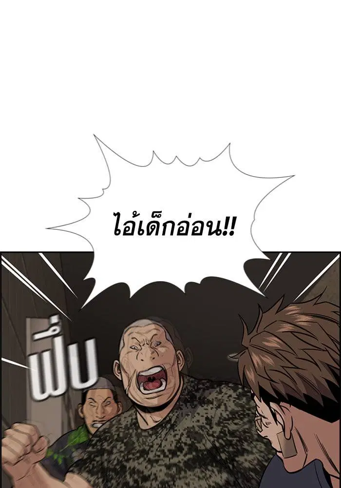 True Education ตอนที่ 98 หน้า 21