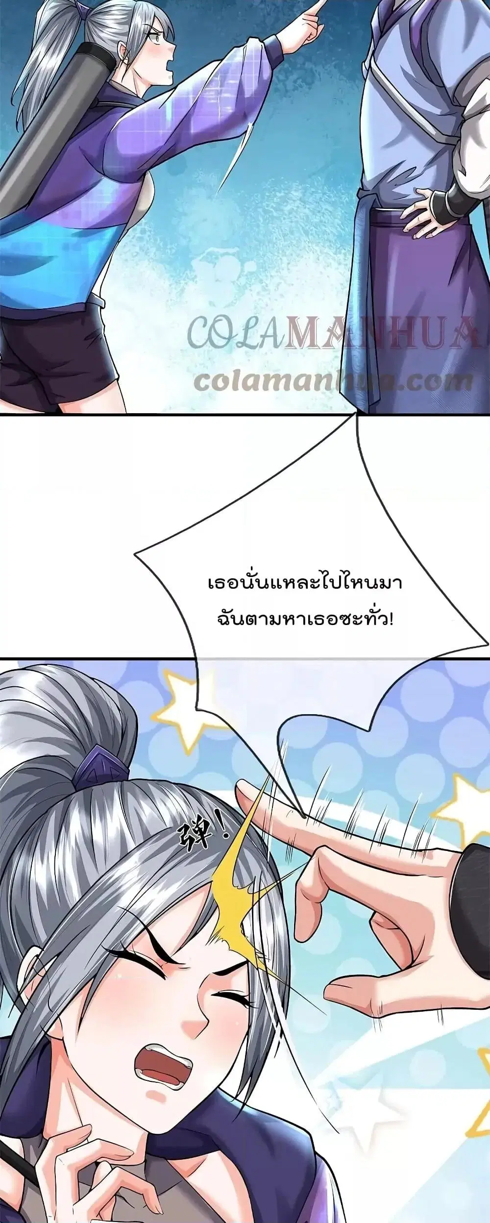 I’m the Great Immortal ตอนที่ 541 หน้า 4