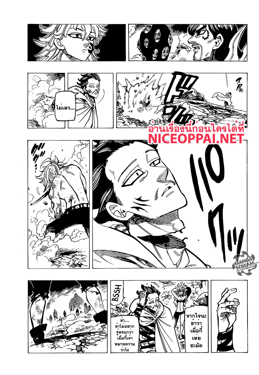 Nanatsu no Taizai ตอนที่ 174 หน้า 19