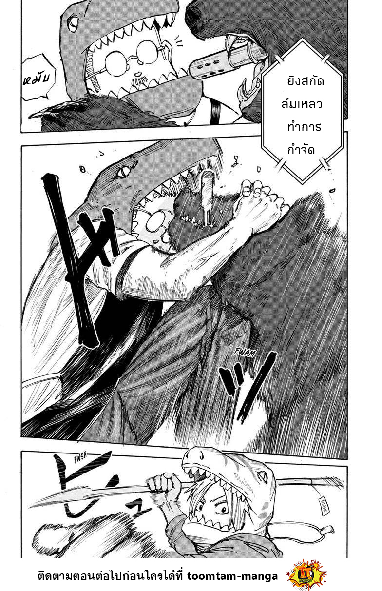 Sakamoto Days ตอนที่ 21 หน้า 8