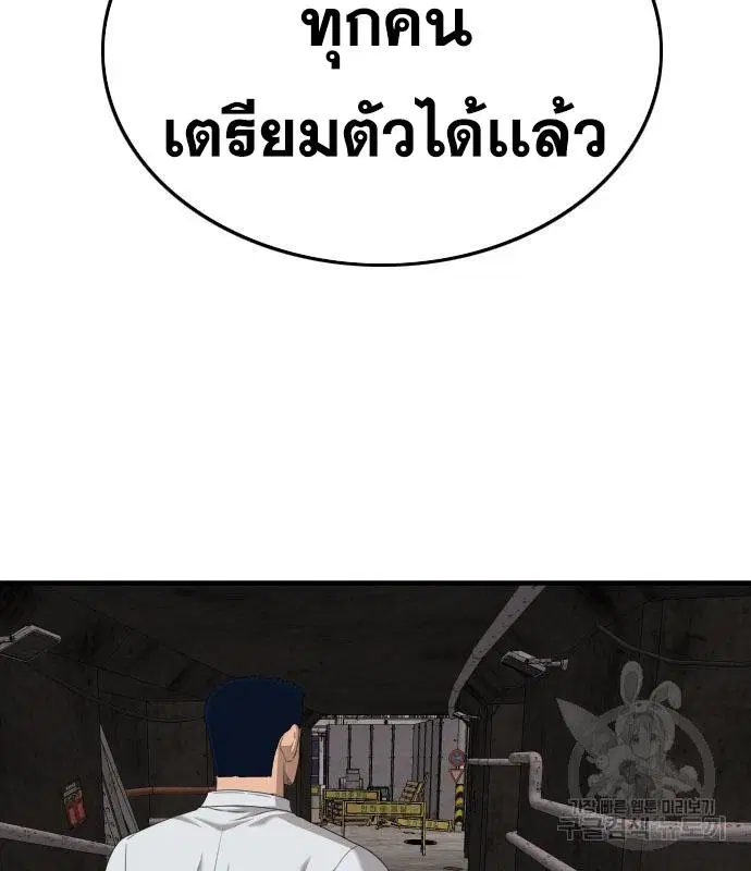 Bad Guy ตอนที่ 150 หน้า 101