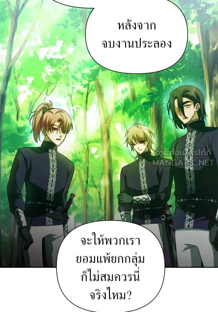 Your Throne ตอนที่ 119 หน้า 158