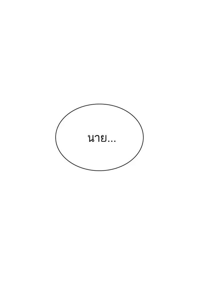 Study Group ตอนที่ 11 หน้า 115