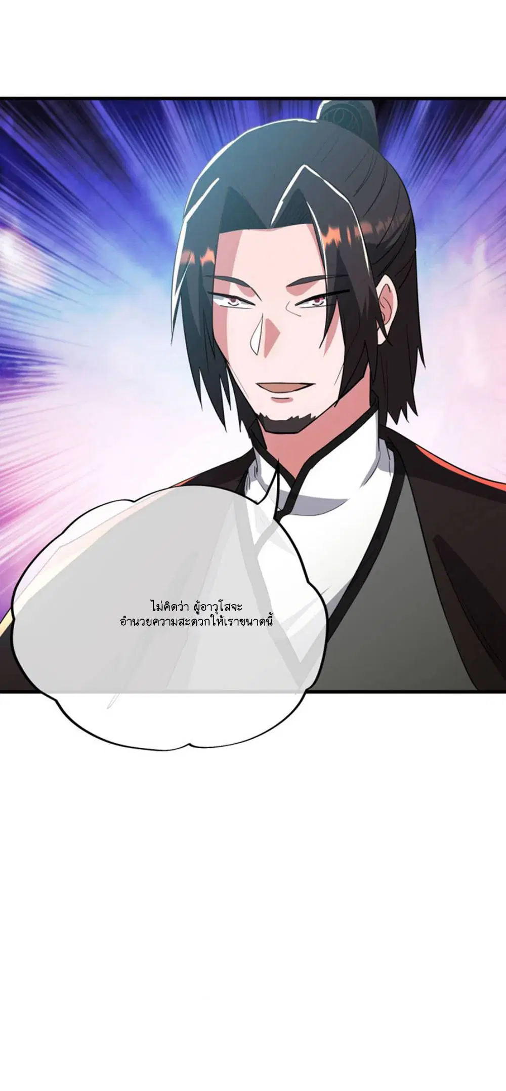 Peerless Battle Spirit ตอนที่ 605 หน้า 52
