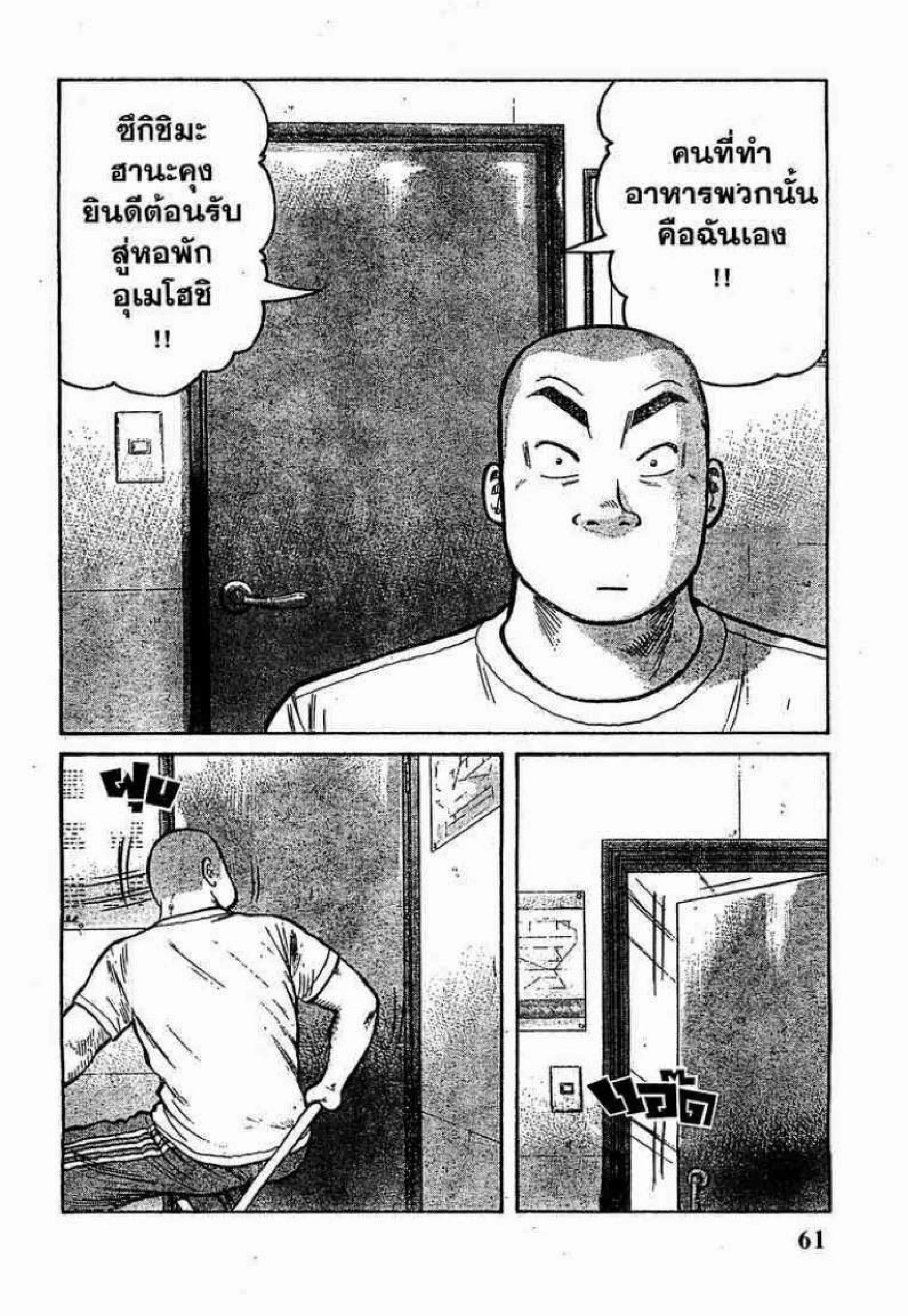 Worst ตอนที่ 2 หน้า 5