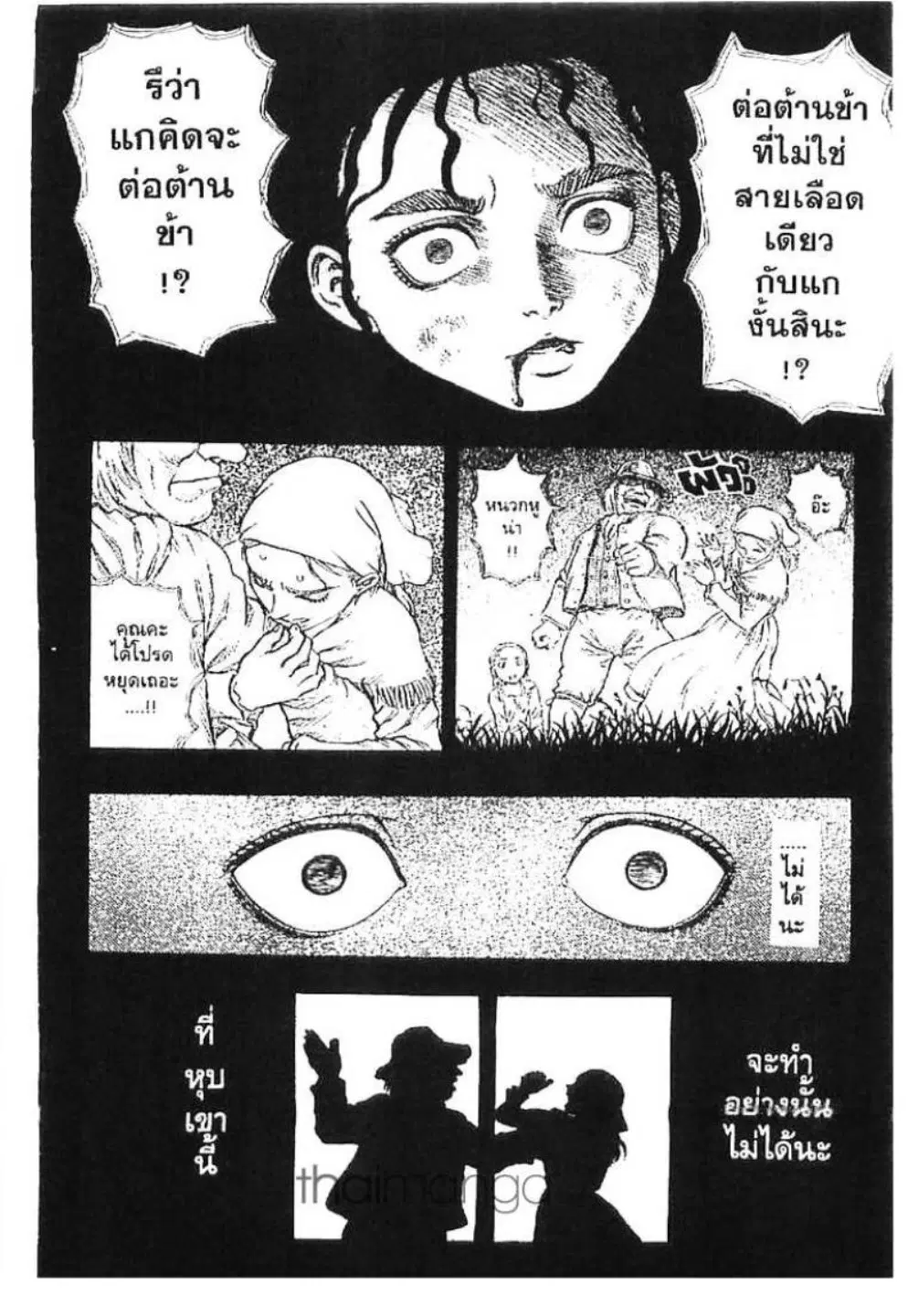 Berserk ตอนที่ 128 หน้า 13