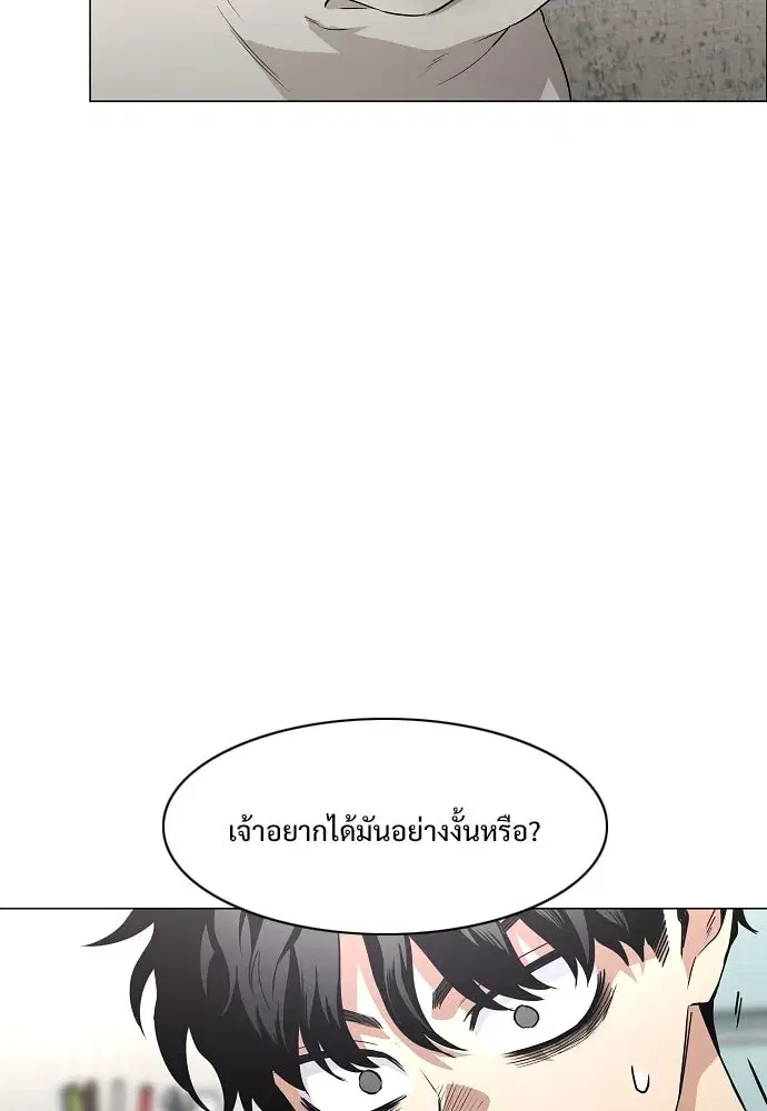JAKDU ตอนที่ 38 หน้า 53