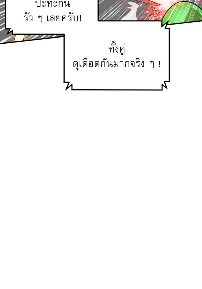Double Click ตอนที่ 67 หน้า 4