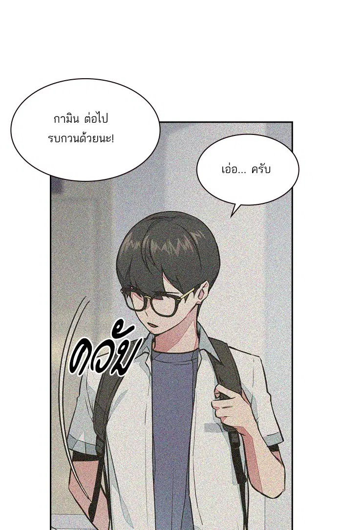 Study Group ตอนที่ 1 หน้า 155