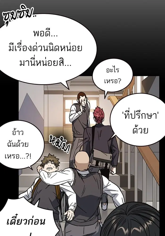Study Group ตอนที่ 211 หน้า 94